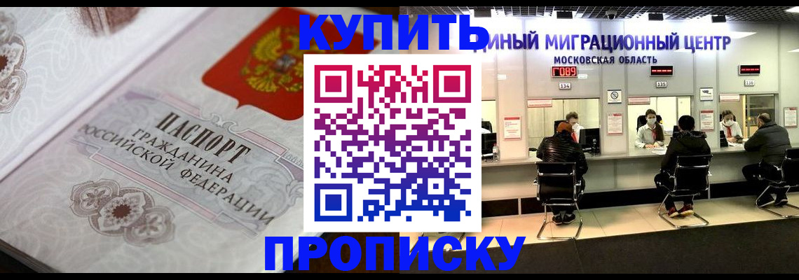 прописка законно в Гаврилов-Яме