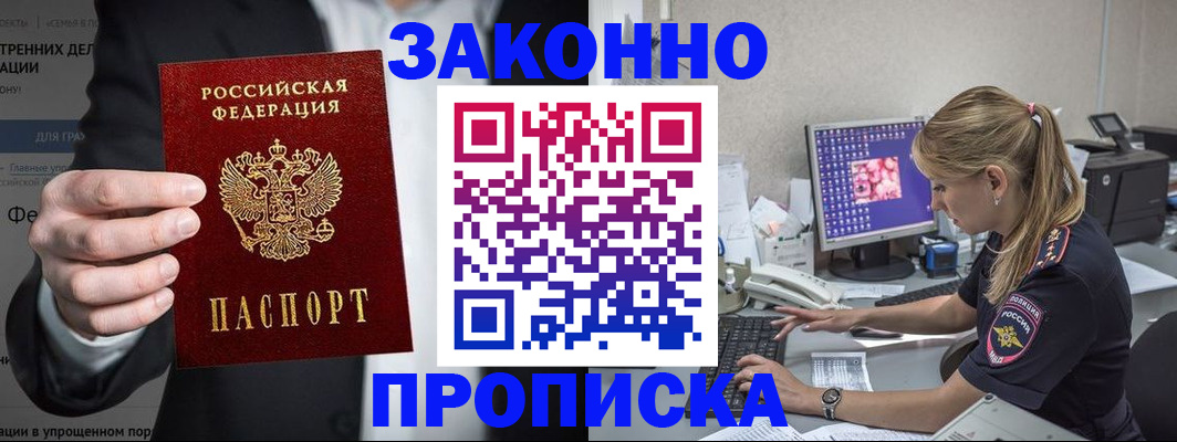 временная регистрация поиск в Гаврилов-Яме
