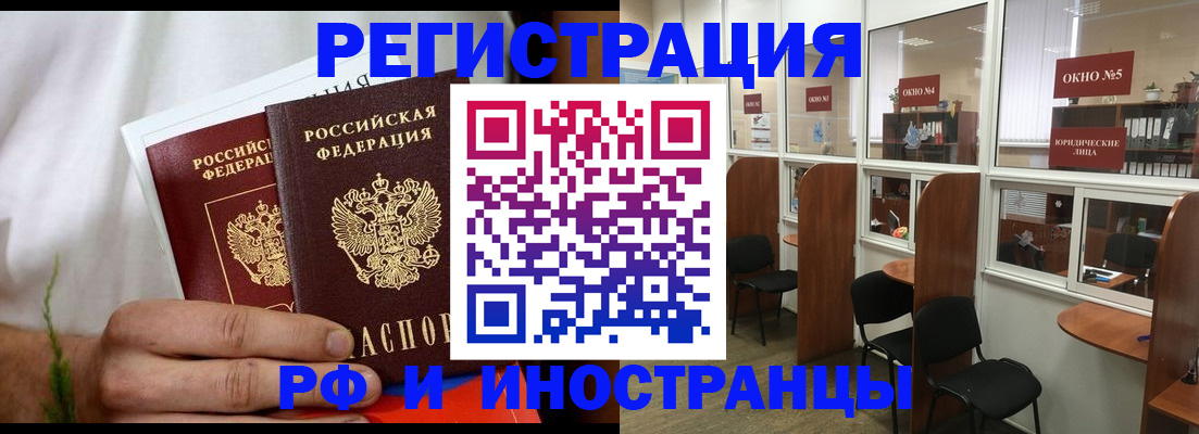 прописка для школы в Гаврилов-Яме